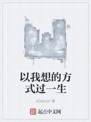 二胖的午後囈語