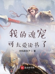 我的魂寵可太愛讀書了