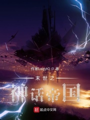 末世之神話帝國