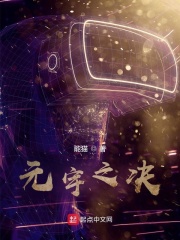 元宇之決