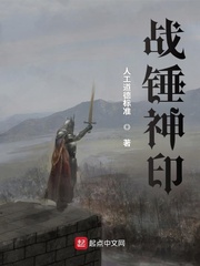 戰錘神印