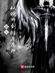 諸天：從魂師到維度魔神