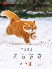 全球降臨：殺戮戰場