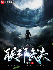 聯邦武夫