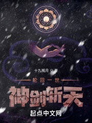 輪迴一世，神劍斬天