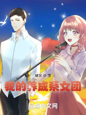 女團戀愛日誌