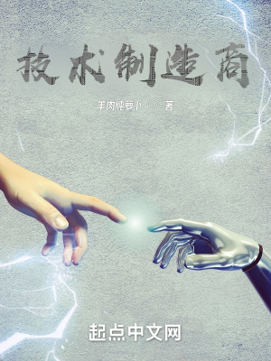 技術製造商