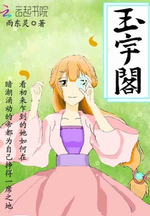 玉宇閣