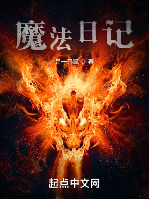 無盡魔法師