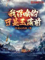 我召喚的可是玉藻前