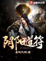 陰陽道符
