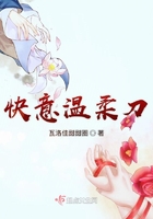 快意溫柔刀