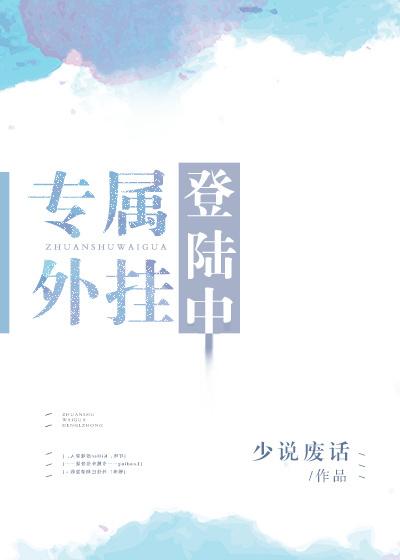 專屬外掛登入中