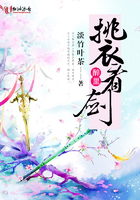 醉裡挑衣看劍