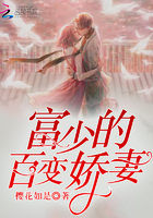富少的百變嬌妻