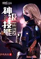 特種兵之神級技能