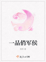 一品俏軍侯