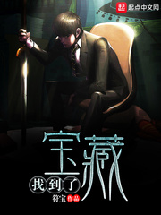 找到了寶藏