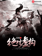 絕對虛構