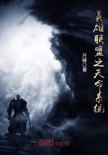 英雄聯盟之天命系統