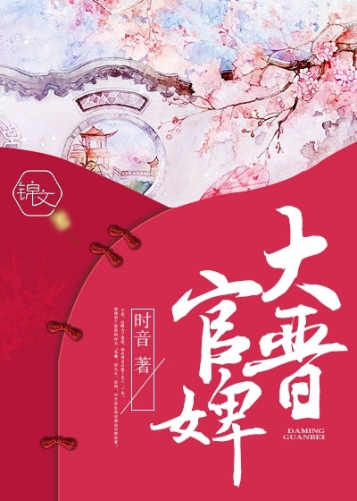 大晉官婢