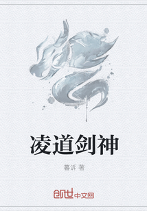 凌道劍神