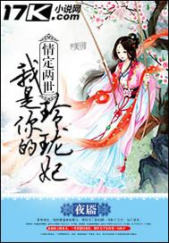 情定兩世：我是你的玲瓏妃