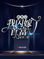前妻的緋聞
