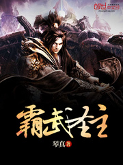 霸武聖主