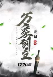 永珍劍主