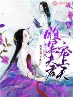 盛世醫凰：腹黑夫君寵上天