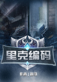 裡克編碼