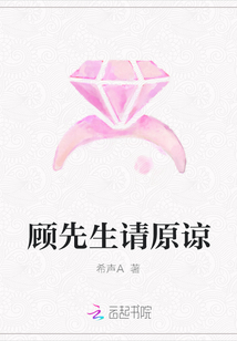 顧先生請原諒