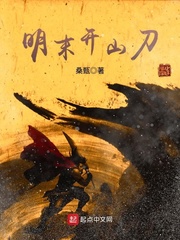 明末開山刀