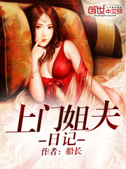 上門女婿的悠閒生活