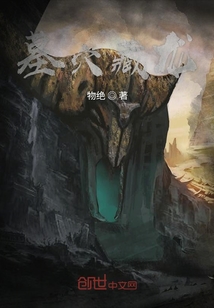 墓穴藏龍