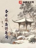 奮鬥在嘉靖年間