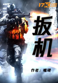 扳機