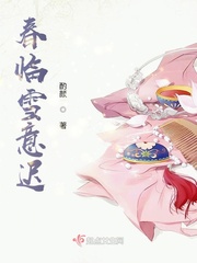 春臨雪意遲