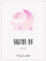 墨上書