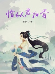 恰似君歸胥