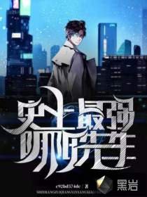 史上最強陰陽先生