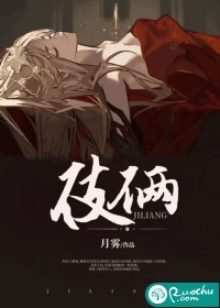 伎倆
