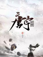 唐宇若瑩