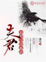 夫君，看看這塊板磚